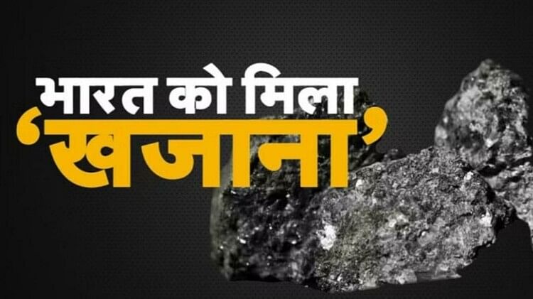 lithium:-जम्मू-कश्मीर-में-खजाने-का-मिला-ऐसा-भंडार,-जिससे-बदल-जाएगी-देश-की-तकदीर,-जानें-सबकुछ