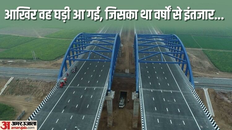 delhi-mumbai-expressway:-कल-से-उठा-सकेंगे-रफ्तार-का-रोमांच,-गुरुग्राम-से-पिंक-सिटी-जयपुर-महज-ढाई-घंटे-में