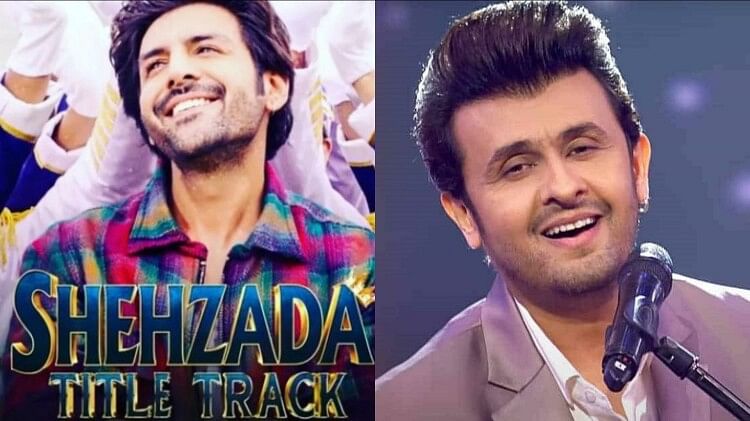 sonu-nigam:-लौट-के-सोनू-निगम-टी-सीरीज-के-दर-आए,-गीतकार-मयूर-पुरी-ने-लिखी-‘शहजादा’-के-गाने-की-रोचक-दास्तान