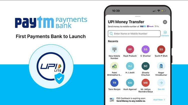 paytm-lite:-पेटीएम-लेकर-आया-upi-lite-फीचर,-बिना-पिन-हो-सकेगी-पेमेंट,-जानें-कैसे-करेगा-काम