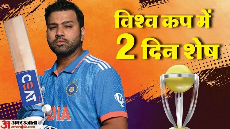 world-cup-live-streaming-:-विश्व-कप-में-दो-दिन-शेष,-जानें-मोबाइल-और-टीवी-पर-फ्री-में-कहां-देख-सकते-हैं-सभी-मैच