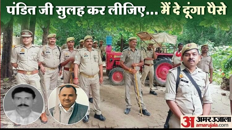 deoria-murder-case:-सामूहिक-हत्याकांड-में-सामने-आई-ये-नई-बात,-इस-बहाने-सुलह-करने-का-गया-था-प्रेम…-मारा-गया