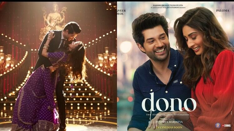 dono-review:-राजश्री-की-विरासत-संभालने-में-सफल-रहे-अवनीश,-राजवीर-और-पलोमा-को-डेब्यू-फिल्म में फुल नंबर