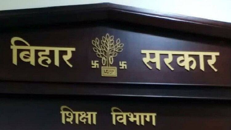 bpsc-teacher-:-पहले-गांव-में-पढ़ाएंगे-नव-चयनित-गुरुजी,-सॉफ्टवेयर-के-जरिए-मिलेगी-शिक्षकों-को-पोस्टिंग