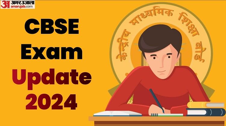 cbse-practical-2024:-सीबीएसई-10वीं-12वीं-की-बोर्ड-परीक्षा-पर-अपडेट,-इस-दिन-से-शुरू-होंगे-प्रैक्टिकल