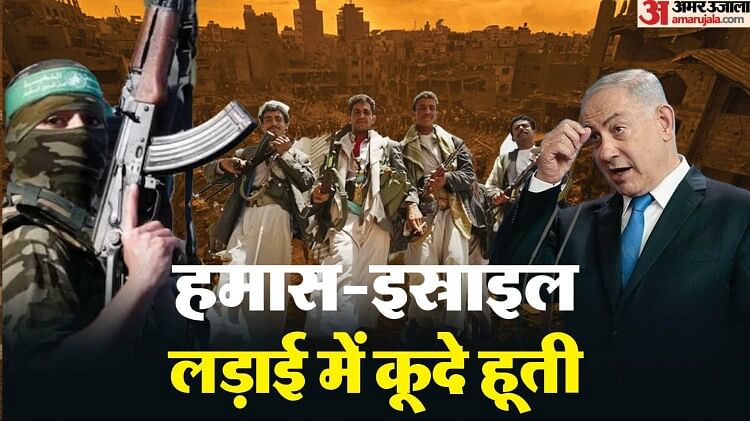 houthis:-हमास-के-बाद-हूतियों-ने-इस्राइल-पर-ड्रोन,-मिसाइल-हमले-किए;-जानिए-1000-मील-दूर-मौजूद-संगठन-के-बारे-में