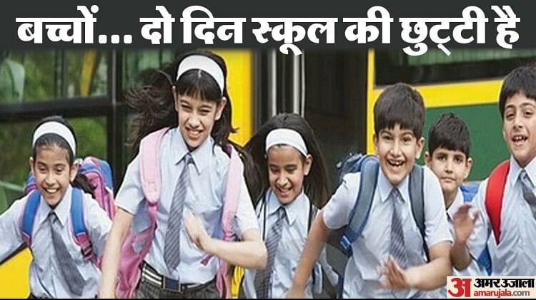 delhi-school-closed:-बढ़ते-प्रदूषण-पर-केजरीवाल-सरकार-का-फैसला,-दिल्ली-में-पांचवीं-तक-सभी-स्कूल-दो-दिन-बंद