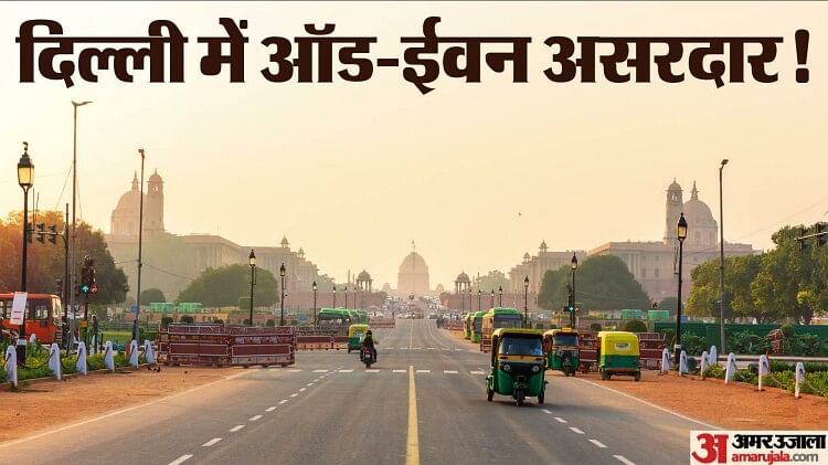 delhi-odd-even:-सुप्रीम-कोर्ट-ने-ऑड-ईवन-को-अवैज्ञानिक-क्यों-कहा,-दिल्ली-में-प्रदूषण-रोकने-में-इसका-असर-क्या?