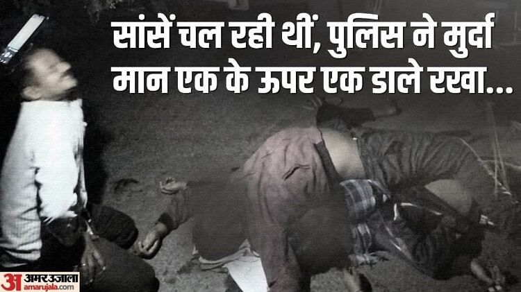 धनतेरस-पर-बुझ-गए-तीन-घर-के-चिराग:-शवों-के-सामने-हाथ-जोड़-रोता-रहा-पिता,-कहा-20-मिनट-की-थी-बात;-नहीं-मिली-मदद