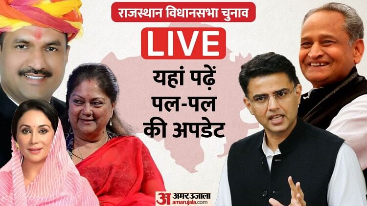 rajasthan-election-2023-live:-bjp-छोड़-कांग्रेस-में-शामिल-हुए-हज-कमेटी-के-पूर्व-अध्यक्ष-अमीन-पठान,-कही-ये-बात