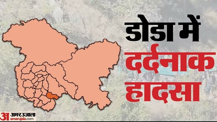 accident-in-doda:-डोडा-में-बड़ा-सड़क-हादसा,-300-फीट-गहरी-खाई-में-गिरी-बस,-36-की-मौत,-19-लोग-घायल