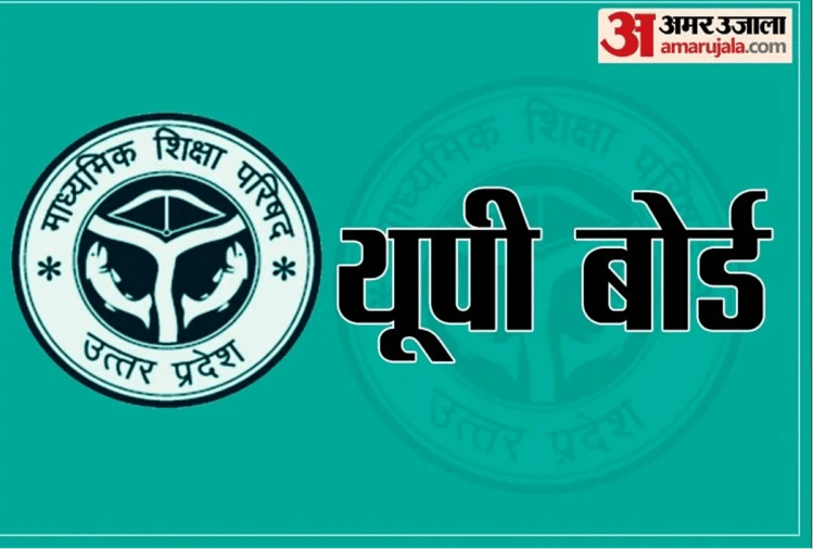 lucknow-:-यूपी-बोर्ड-प्रायोगिक-परीक्षाएं-25-जनवरी-से,-दो-चरणों-में-होगा-आयोजन,-शासन-का-आदेश-जारी