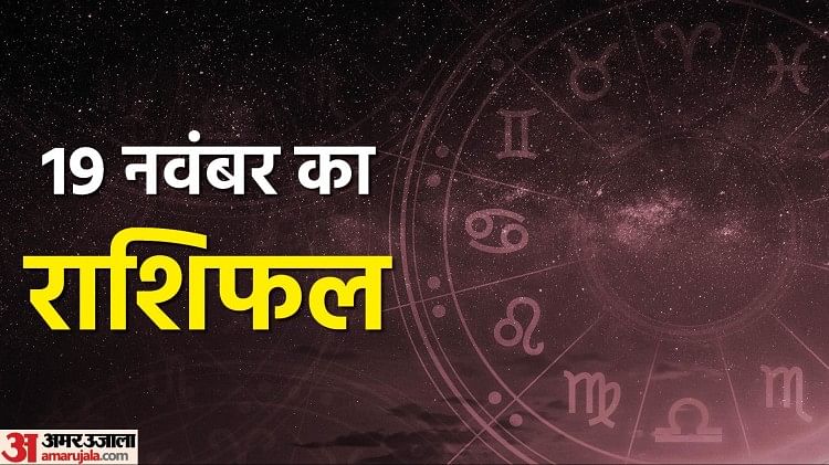 horoscope-today-:-वृश्चिक,-कुंभ-और-मीन-राशि-वालों-को-मिलेगी-कार्यक्षेत्र-में-तरक्की,-पढ़ें-दैनिक-राशिफल