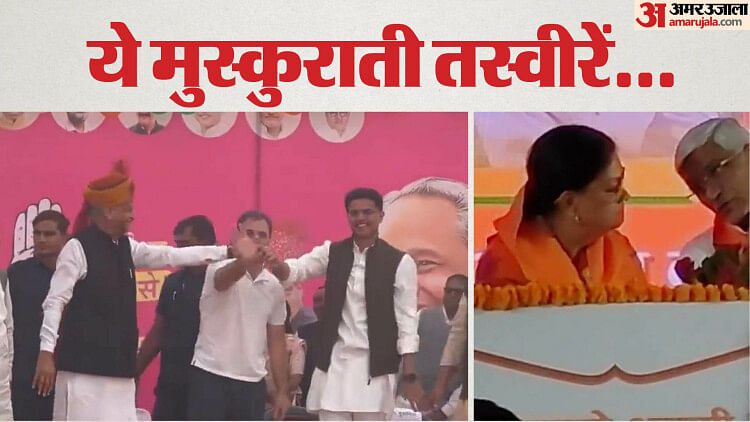 rajasthan-election:-चिंता-भितरघात-की…फिर-गहलोत-पायलट-और-वसुंधरा-गजेंद्र-की-तस्वीरें-क्या-दे-रहीं-संदेश?