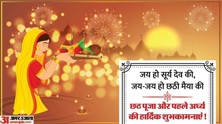 chhath-puja-2023-day-3:-छठ-पूजा-का-तीसरा-दिन-आज,-जानें-सूर्यास्त-का-समय-और-डूबते-हुए-सूर्य-को-जल-चढ़ाने-की-विधि