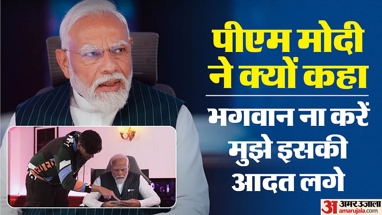 गेमर्स-से-मिले-पीएम-मोदी:-कहा-गुजरात-कैसे-पहुंची-यह-बीमारी,-भगवान-करे-मुझे-इसकी-आदत-ना-लगे