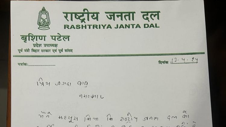 lok-sabha-election-:-राजद-को-झटके-पर-झटका-लगा;-अशफाक-करीम-जदयू-में,-वृषिण-पटेल-ने-छोड़ा-लालू-का-साथ