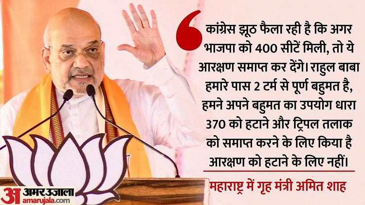 amit-shah:-‘इंदिरा-गांधी-ने-गरीबी-हटाने-का-वादा-किया-था,-लेकिन-कुछ-नहीं-हुआ’,-शाह-ने-खोली-राहुल-के-दावे-की-पोल