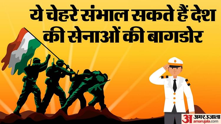 defence:-यह-साल-भारतीय-सेनाओं-के-लिए-रहेगा-खास,-नेवी-और-आर्मी-को-मिल-सकते-हैं-नए-चीफ,-ये-चेहरे-हैं-रेस-में!