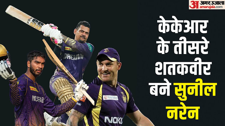 ipl-2024:-सुनील-नरेन-से-पहले-ये-खिलाड़ी-लगा-चुके-हैं-केकेआर-के-लिए-शतक,-लिस्ट-में-एक-भारतीय-भी-शामिल