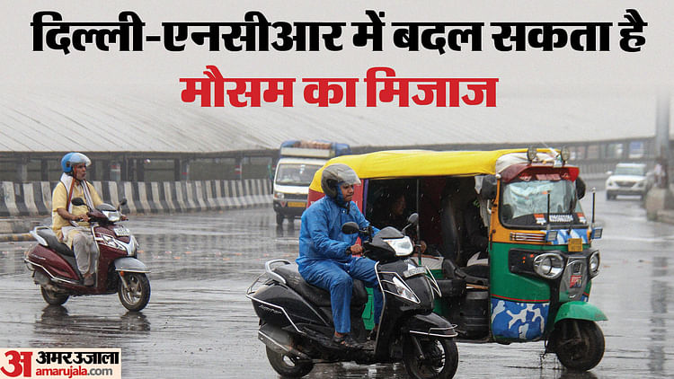 weather-update:-दुबई-के-बाद-ईरान-में-बिगड़ा-मौसम,-दिल्ली-समेत-इन-इलाकों-में-अगले-चार-दिन-बारिश-का-अनुमान