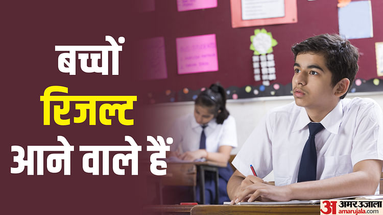 cbse-10th-12th-result:-छात्रों-की-आन्सर-शीट-हो-चुकी-हैं-चेक,-जानें-कब-जारी-हो-सकते-हैं-10वीं-व-12वीं-के-परिणाम