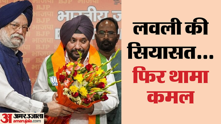 arvinder-lovely:-क्या-दिल्ली-के-‘नीतीश-कुमार’-बने-लवली;-भाजपा-में-एंट्री-से-क्या-इंडी-गठबंधन-को-लगेगा-झटका