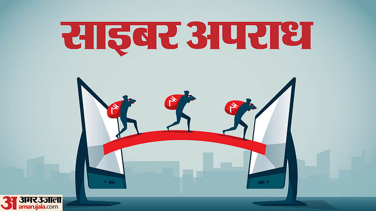 cyber-fraud:-ssb-अधिकारी-के-साथ-15.90-लाख-रुपये-की-धोखाधड़ी,-इस-एप-से-धोखाधड़ी-कर-रहे-साइबर-अपराधी;-सतर्क-रहें