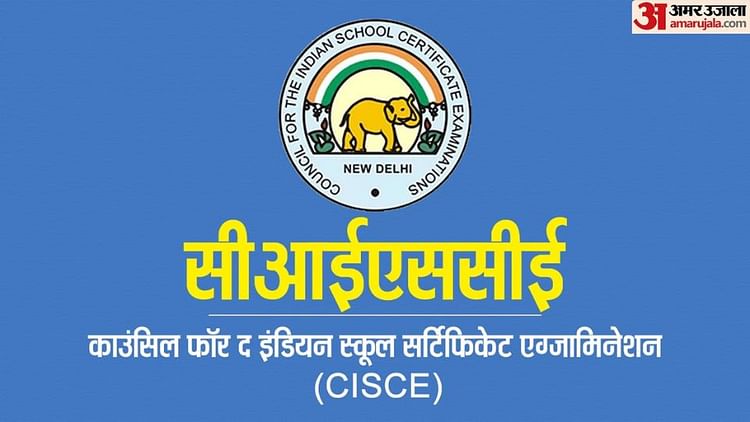 cisce-result-2024:-आईसीएसई-कक्षा-10वीं-और-आईएससी-12वीं-का-परिणाम-आज-जारी-करेगा,-सबसे-पहले-यहां-देखें-रिजल्ट