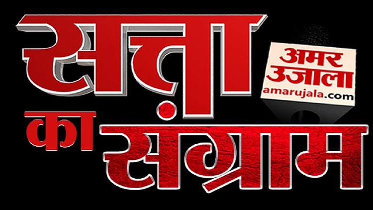 satta-ka-sangram:-उज्जैन-में-सोमवार-को-पहुंचेगा-चुनावी-रथ,-जानेंगे-जनता-के-मुद्दे-और-पूछेंगे-राजनेताओं-से-सवाल